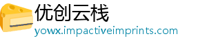 优创云栈